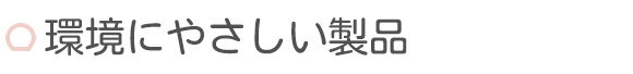 グリーンファンディング 人気 かっこいい