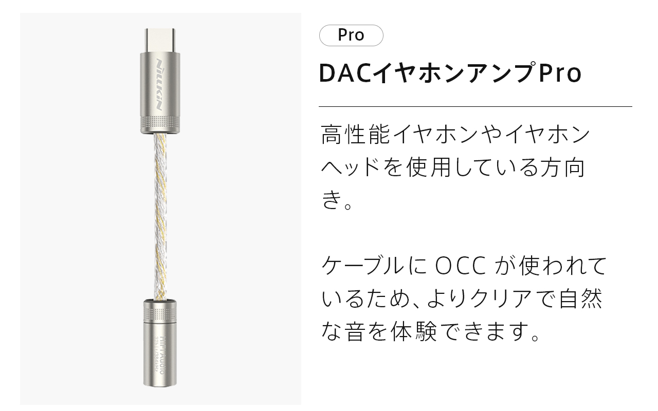 DACイヤホンアンプPro