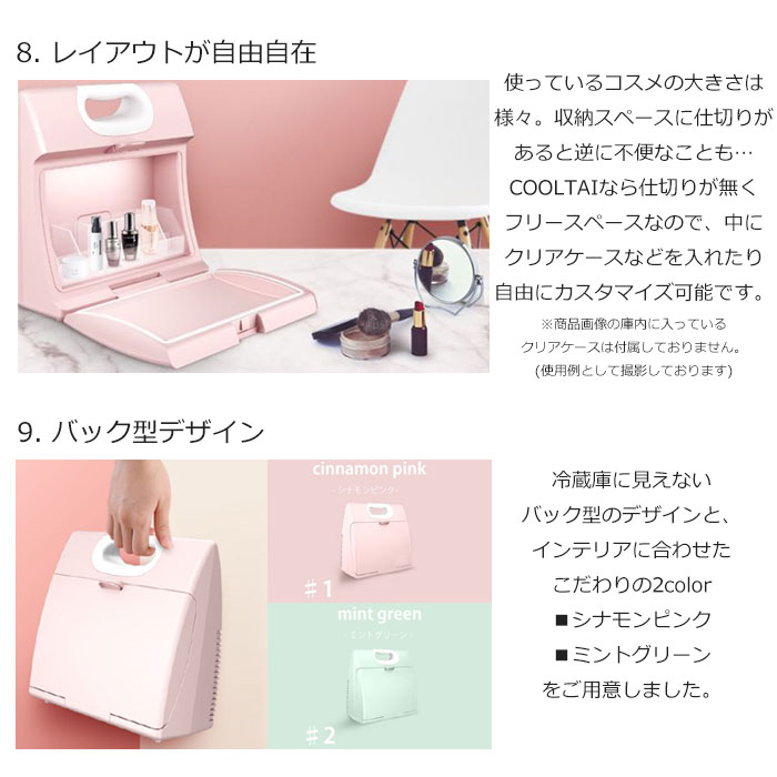 コスメ 専用 ミニ 冷蔵庫 化粧品 保冷庫 skincare mini fridge COOLTAI クータイ