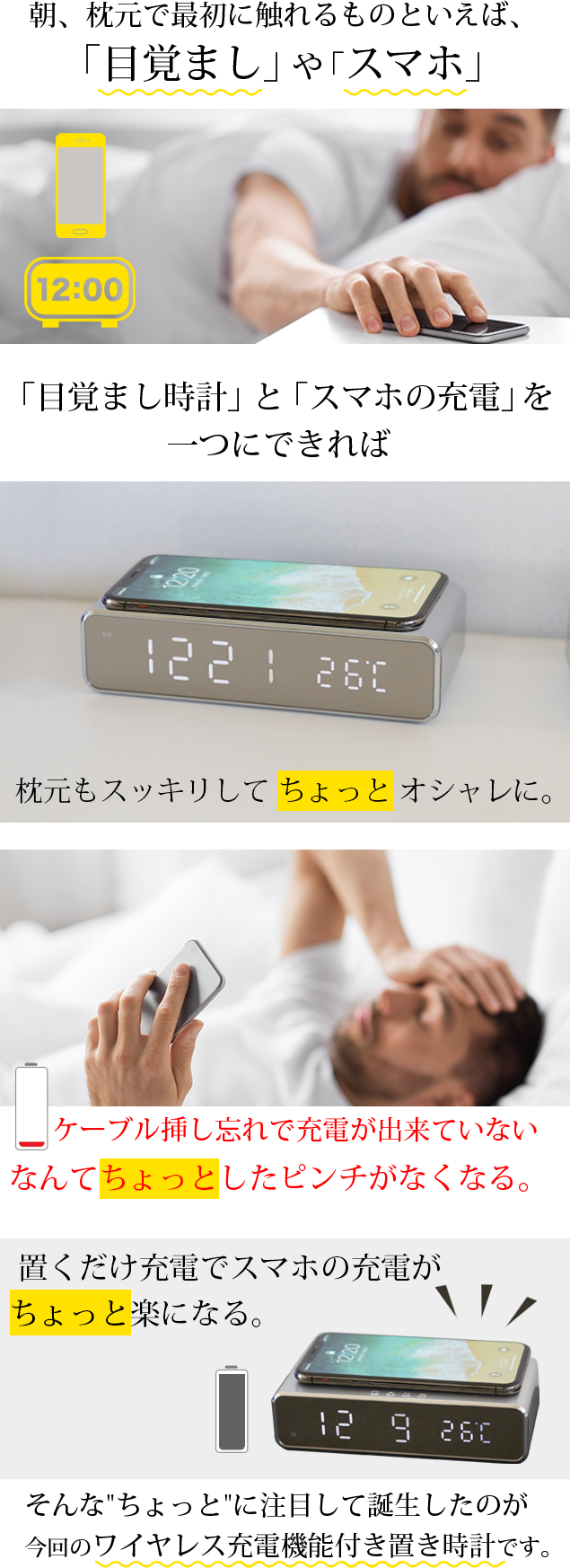 ワイヤレス充電時計